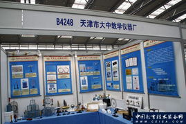 天津市大中教学仪器厂亮相第61届教育装备展示会，提供专业教育咨询服务