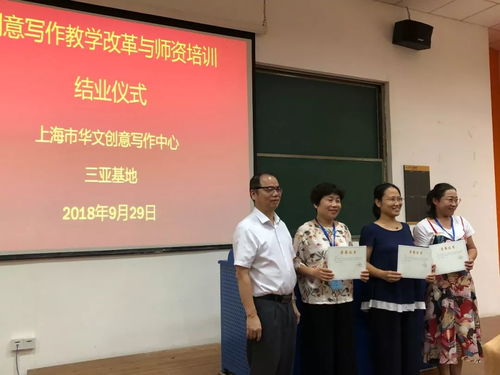 上海市华文创意写作中心三亚基地正式成立 助力教育咨询服务创新发展