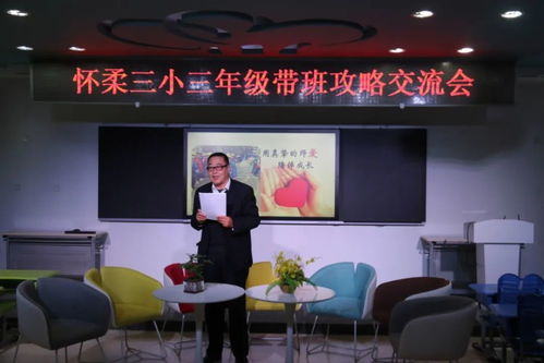 怀柔家长福利 家庭教育咨询服务室正式挂牌，助力科学育儿